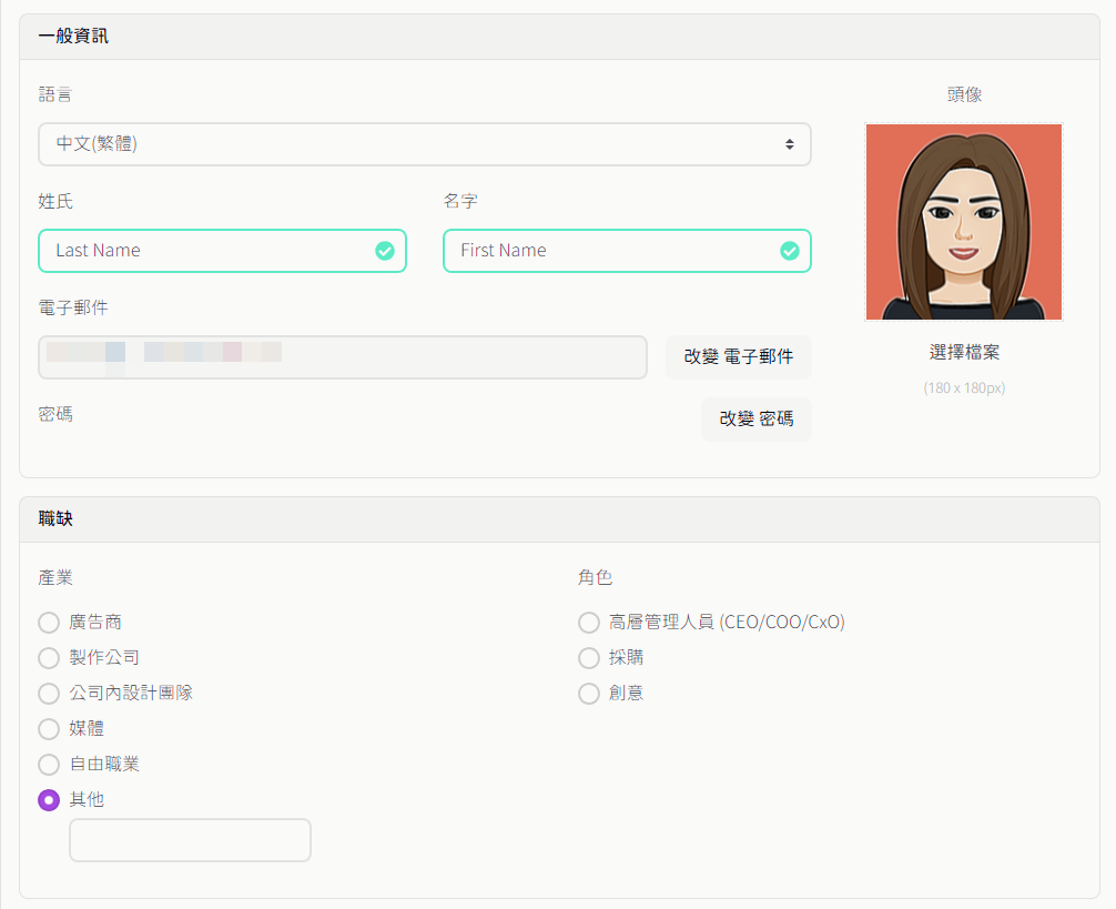 profile-info-cn.png
