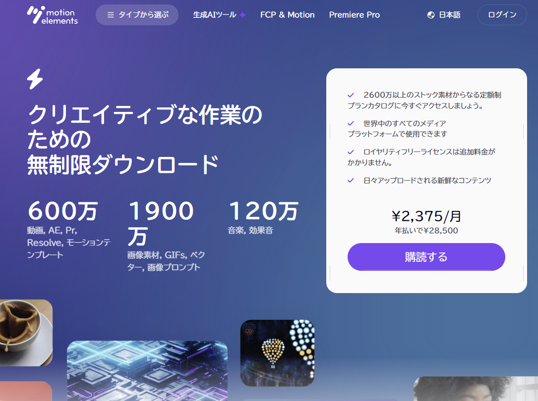 7日間限定：定額制プラン30％OFF＋AIツール2か月無料特典！