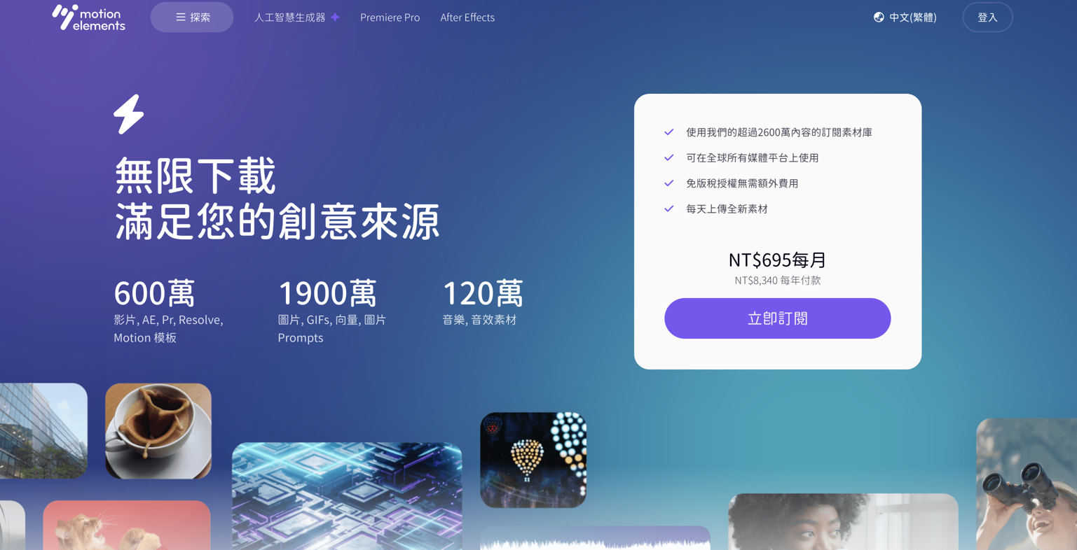 只有七天：訂閱限時 7 折，再送 2 個月 AI 超值禮包！ !